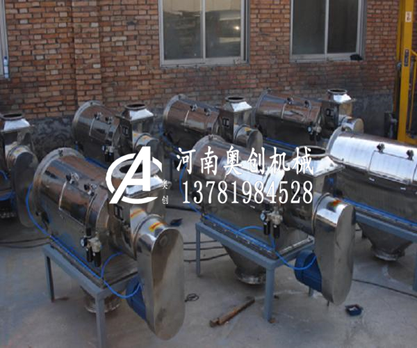 電磁材料氣流振動篩生產廠家