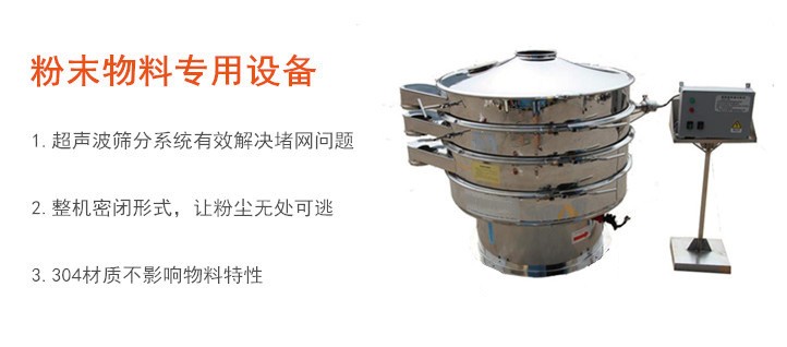 孢子粉專用超聲波振動篩廠家