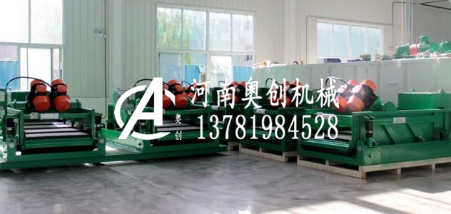 械同端石油泥漿鉆井液高頻振動篩廠家粉特立粉