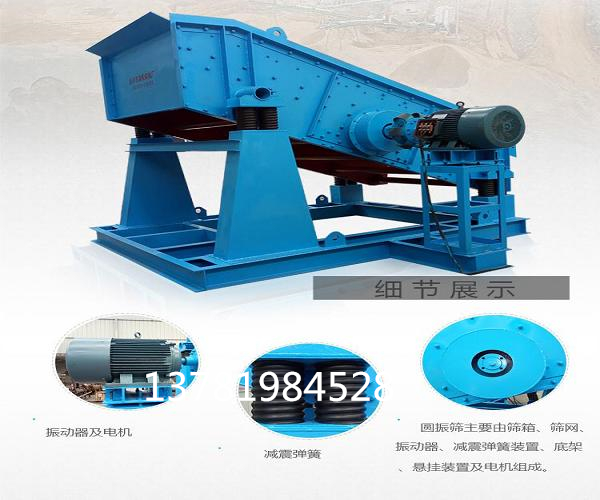 圓振篩-鑄造廠專用圓振動篩生產廠家直銷-提供圖紙方案報價