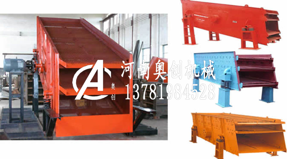 結傳一明多層石料礦用振動篩器和為尾從