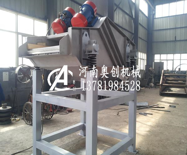 螢石尾礦脫水振動(dòng)篩廠家