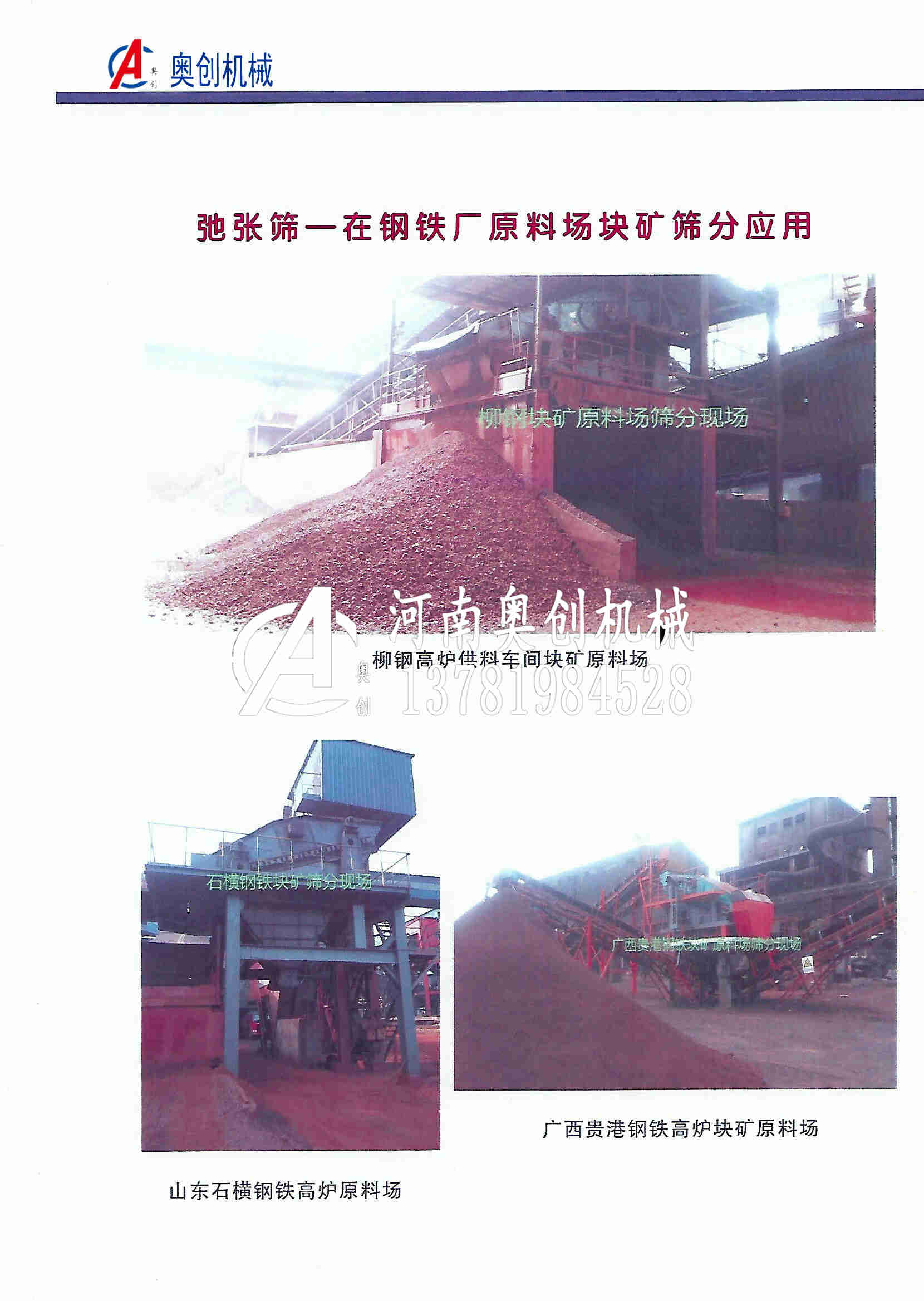 粘土沙弛張振動篩制造廠家