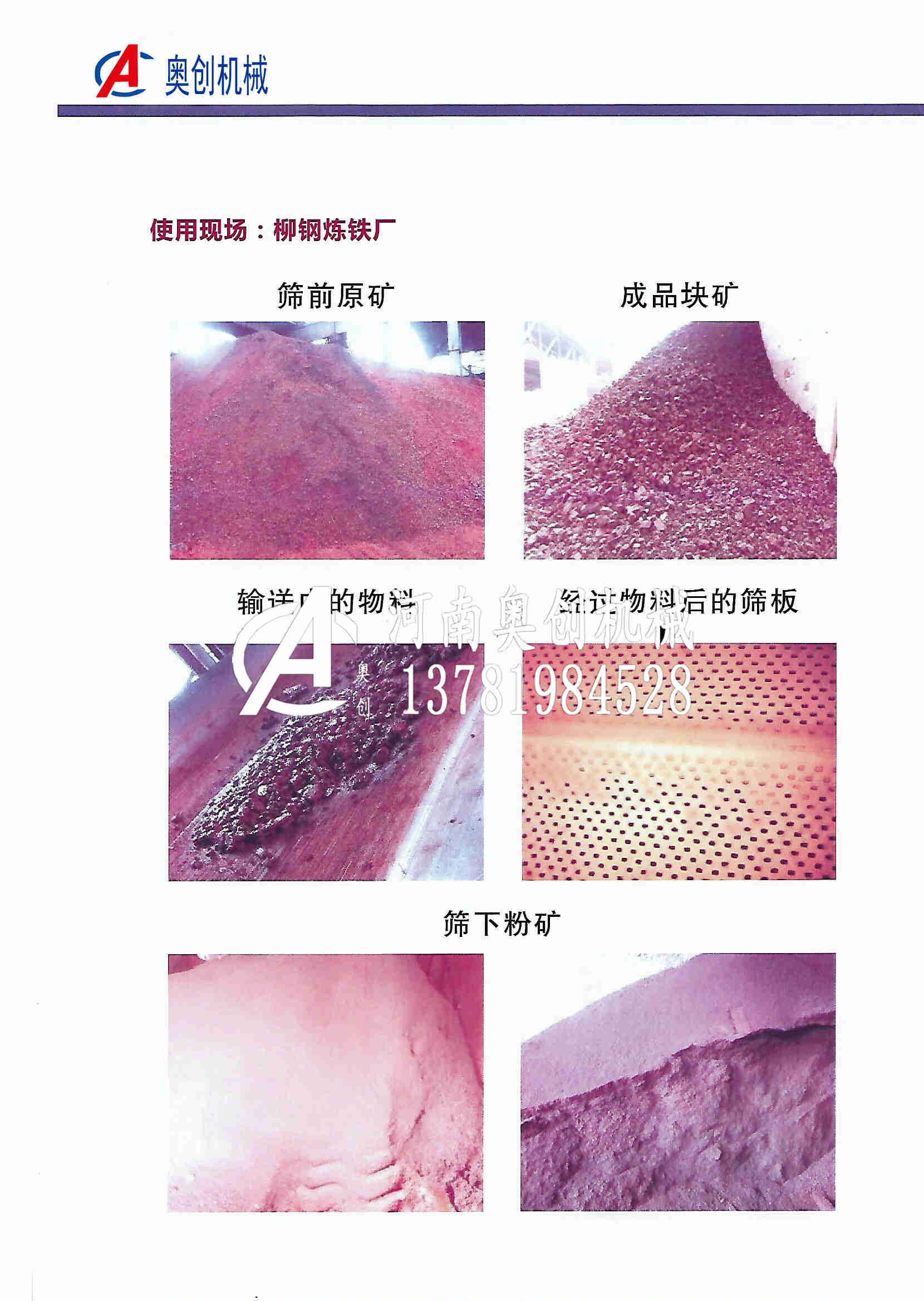 白云石弛張篩生產工廠直銷