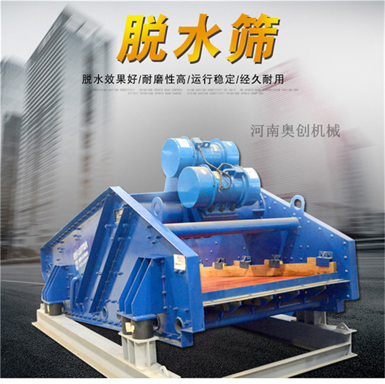 脫水篩跟振動篩對洗沙機械起到一個什么作用