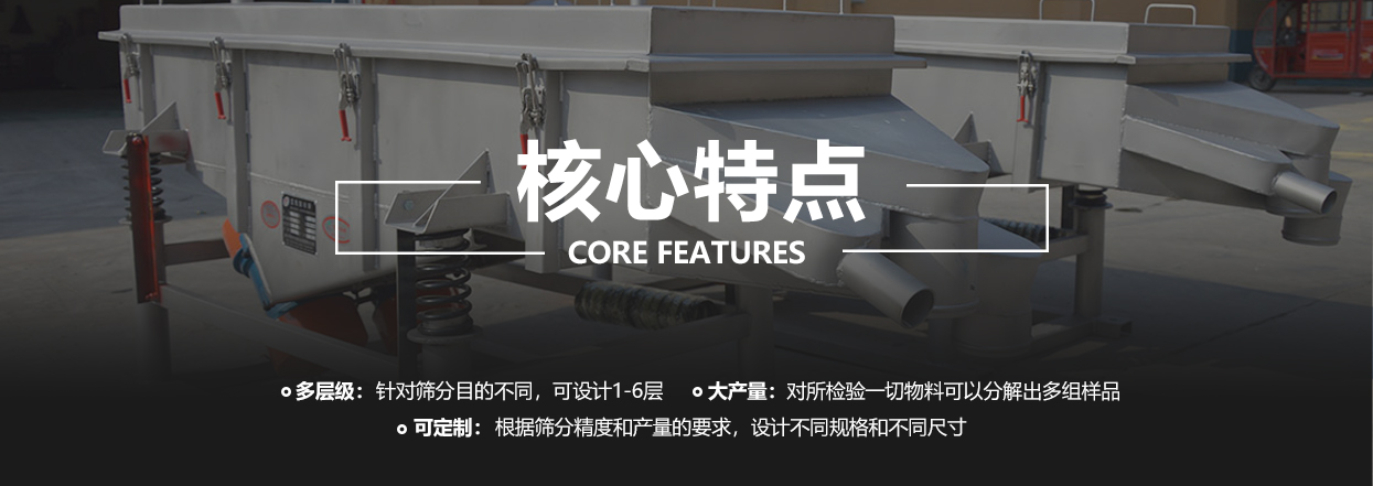 不銹鋼直線振動篩結構圖-多層不銹鋼振動篩價格參數廠家直銷