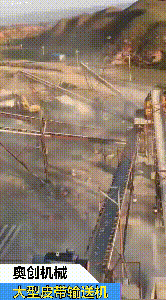 煤礦皮帶輸送機(jī)