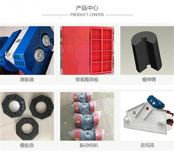 脫水直線振動篩