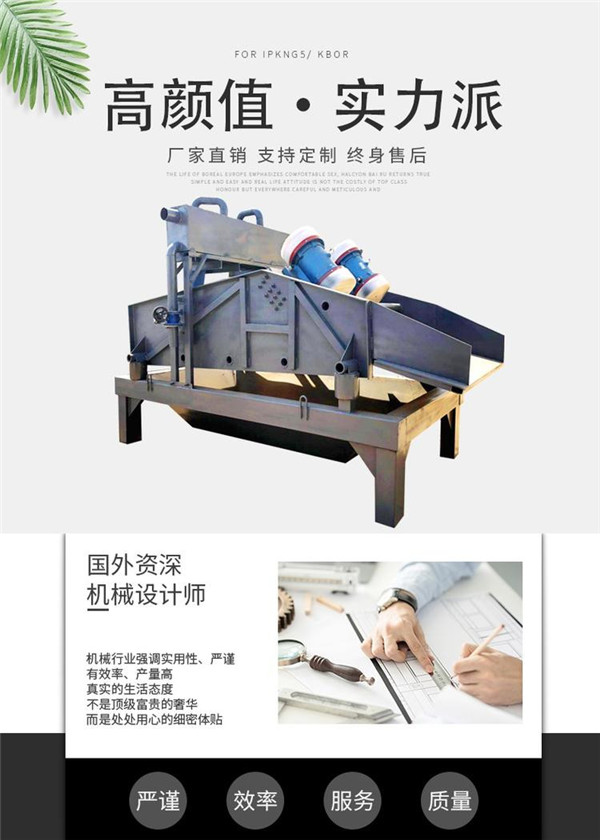 制砂洗沙分離脫水振動篩機和石粉脫泥設備通用嗎？