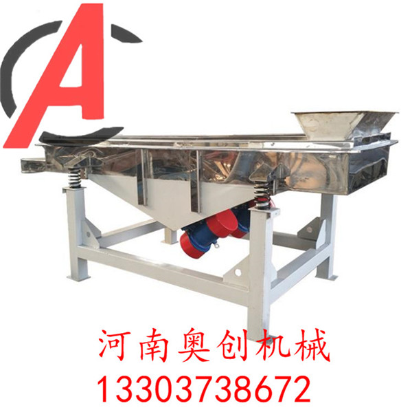 不銹鋼篩分機