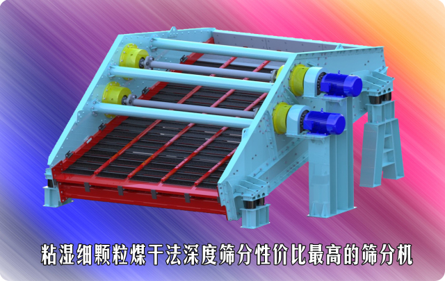 濕煤礦場煤矸石洗煤篩分機結構簡圖