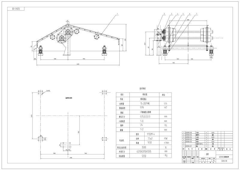砂石料廠-選礦廠尾礦振動脫水篩圖紙