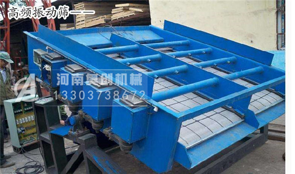 高頻振動篩-工作原理-高頻篩規(guī)格型號生產(chǎn)廠家