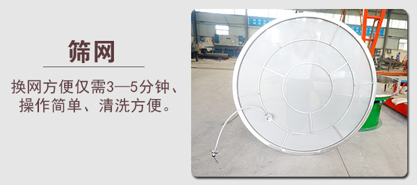 食品添加劑旋振篩-不銹鋼食品級篩分機