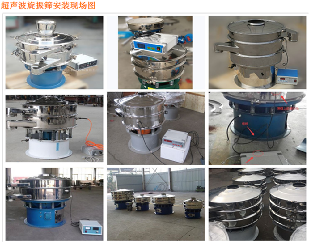 超聲波振動篩原理結構圖-適用金屬粉-粉末涂料等
