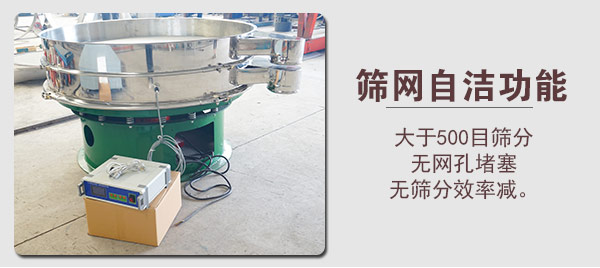 超聲波振動篩原理結構圖-適用金屬粉-粉末涂料等
