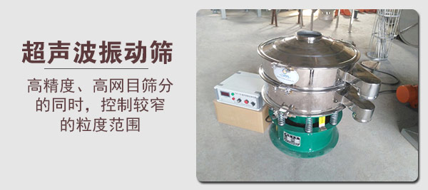 超聲波振動篩原理結構圖-適用金屬粉-粉末涂料等