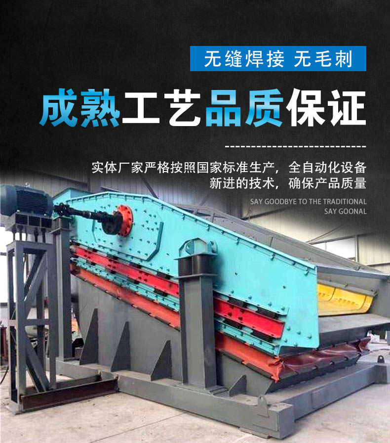 礦用雙層弛張篩