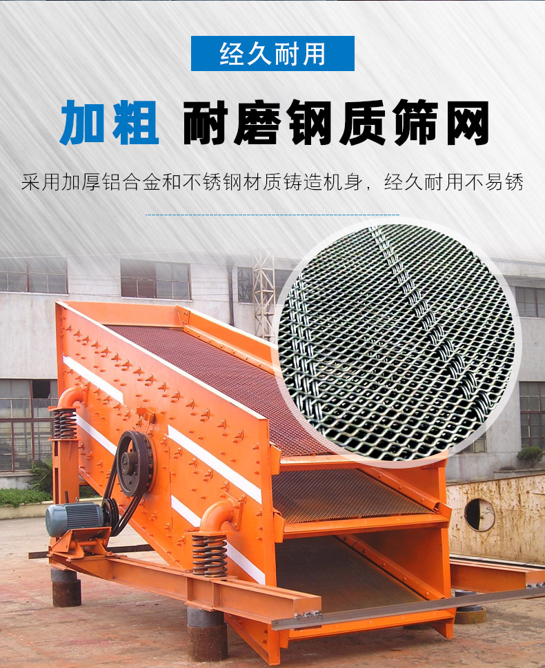 采石場篩分料石圓振動篩奧創廠家設備簡介