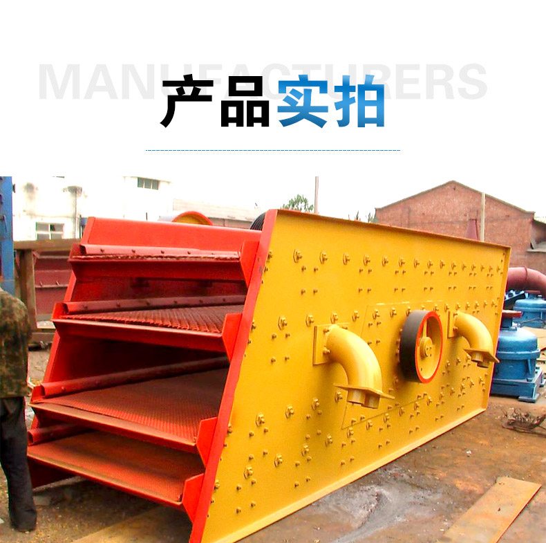 采石場篩分料石圓振動篩奧創廠家設備簡介