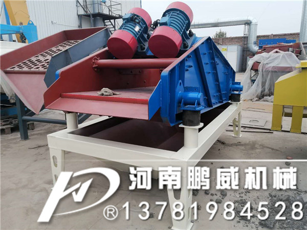 赤鐵礦石粉專用振動脫水篩