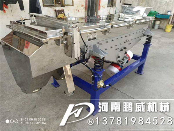 碳化硅專用直線振動篩分機