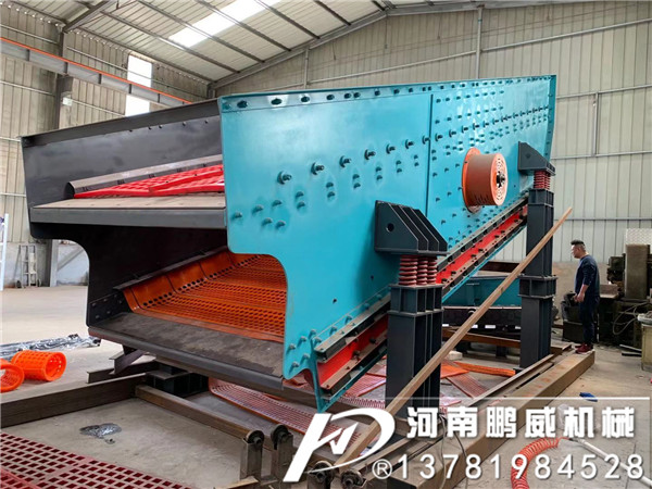 鉀長石礦破碎分級篩選用沸騰弛張篩處理能大篩選效果好